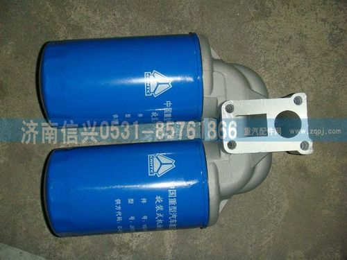 VG1246070030,机油滤清器总成,济南信兴汽车配件贸易有限公司