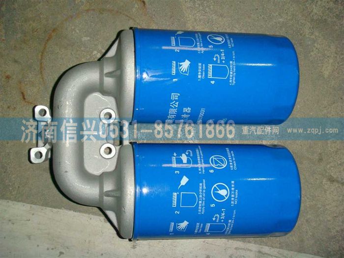VG1246070030,机油滤清器总成,济南信兴汽车配件贸易有限公司
