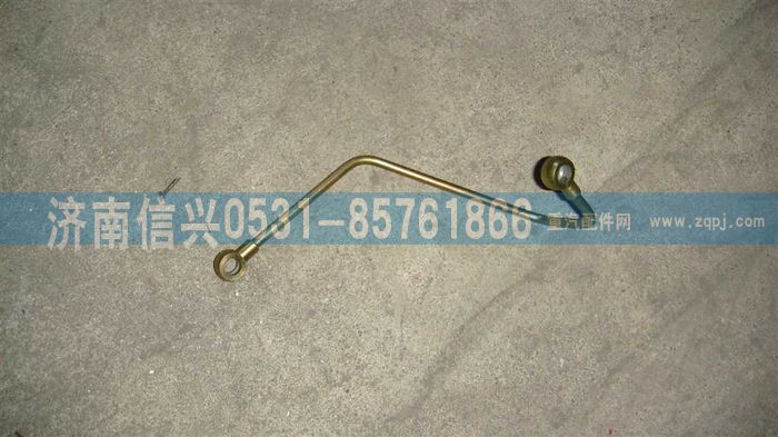 VG1246080016A,油泵机油进油管总成,济南信兴汽车配件贸易有限公司