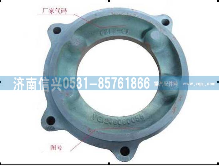 VG1246080056,油泵安装法兰,济南信兴汽车配件贸易有限公司