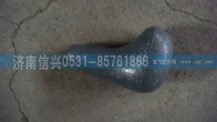 AZ9100240060,手柄头,济南信兴汽车配件贸易有限公司