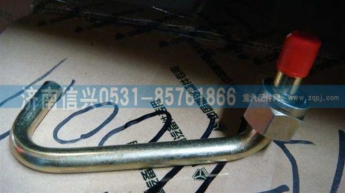 VG1246130024,空压机出水管总成,济南信兴汽车配件贸易有限公司