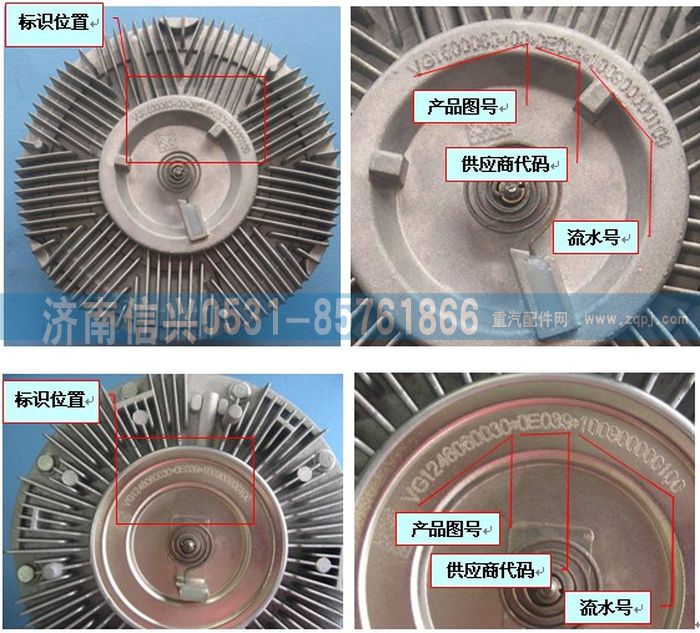 VG1500060400,Ф590硅油风扇,济南信兴汽车配件贸易有限公司