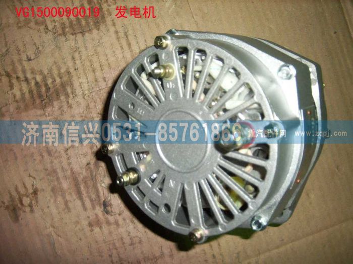 VG15000900191,500W交流发电机,济南信兴汽车配件贸易有限公司