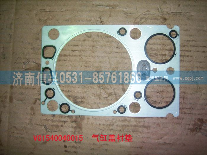 VG1540040015,气缸盖衬垫(57-欧3机7根副螺栓机型用),济南信兴汽车配件贸易有限公司