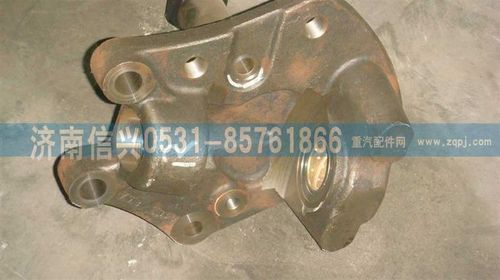 AZ9100413067,转向节总成(右，盘式),济南信兴汽车配件贸易有限公司