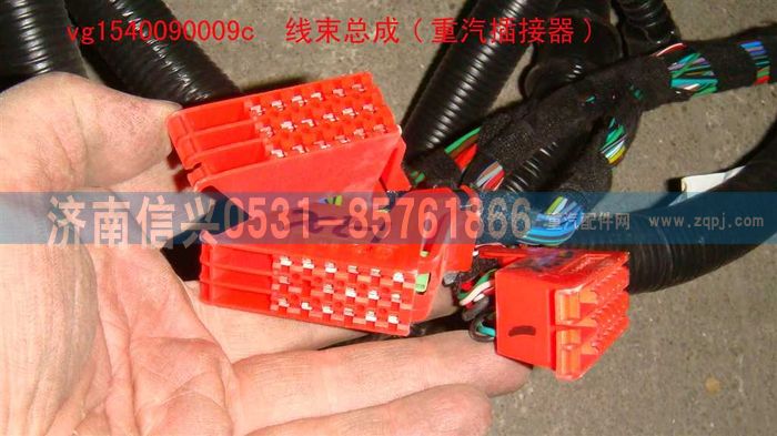 VG1540090009,CHW共轨发动机线束总成(重汽插接器-双缸),济南信兴汽车配件贸易有限公司