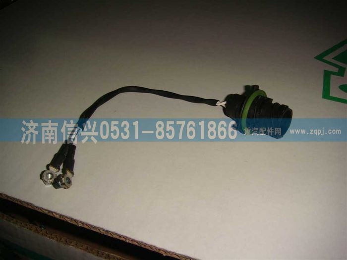 VG1540090025A,喷油器线束总成I,济南信兴汽车配件贸易有限公司
