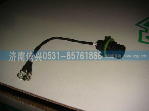 VG1540090025A,喷油器线束总成I,济南信兴汽车配件贸易有限公司