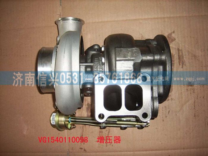 VG1540110098,废气涡轮增压器(92-93共轨国3非HOWO),济南信兴汽车配件贸易有限公司