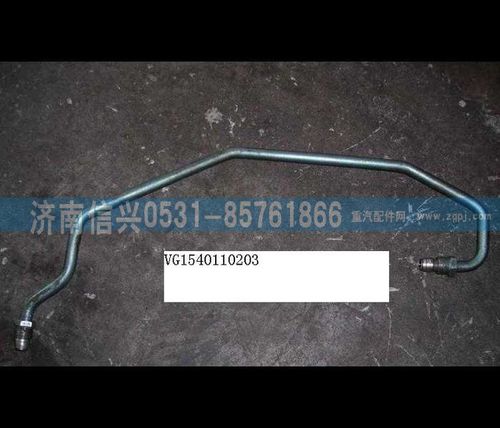 VG1540110203,增压器进油管总成（HOWO57）,济南信兴汽车配件贸易有限公司