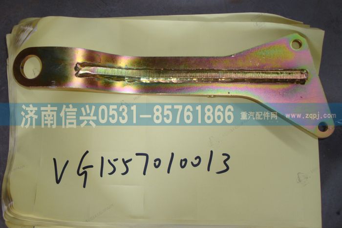 VG1557010013,发动机前吊环,济南信兴汽车配件贸易有限公司