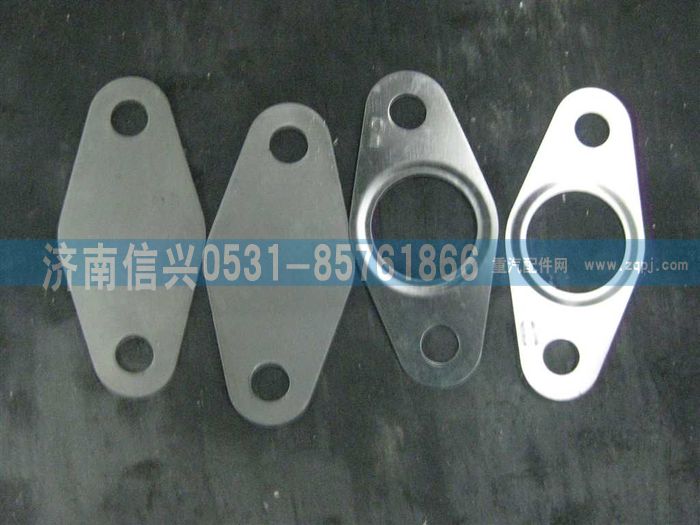 VG1557110059,EGR垫片（单车用4件）,济南信兴汽车配件贸易有限公司