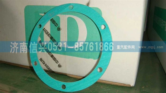 VG1560010703,信号盘密封垫T10NG,济南信兴汽车配件贸易有限公司