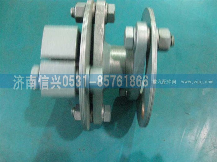 VG1560080279,联轴器法兰组件,济南信兴汽车配件贸易有限公司