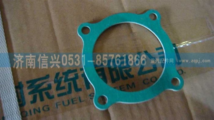 VG1560110415,密封垫(CNG),济南信兴汽车配件贸易有限公司