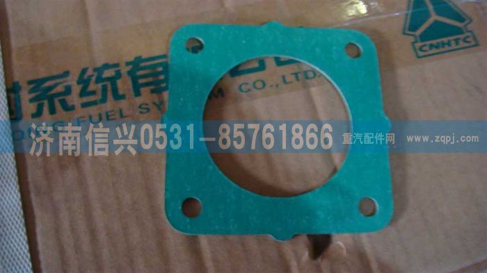 VG1560110417,垫片(CNG),济南信兴汽车配件贸易有限公司