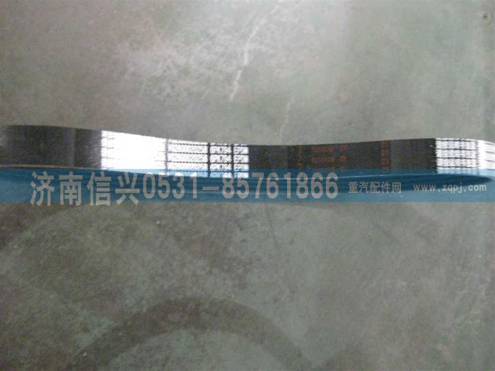 VG2600020254,汽车多楔带,济南信兴汽车配件贸易有限公司
