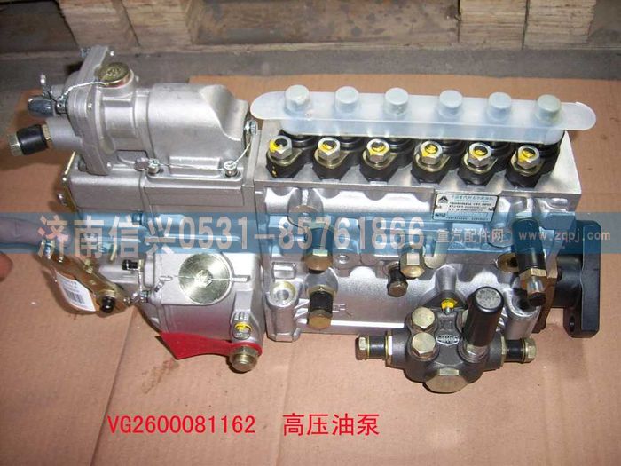 VG2600081162,喷油泵CB6P820,济南信兴汽车配件贸易有限公司