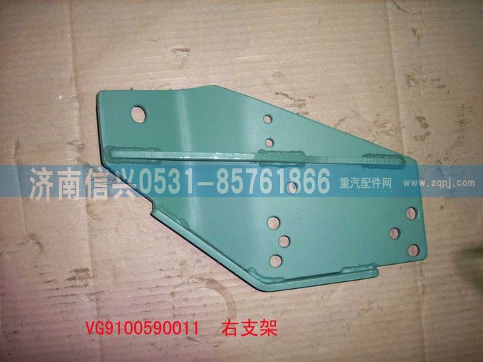 VG9100590011,右支架总成（军车用）,济南信兴汽车配件贸易有限公司