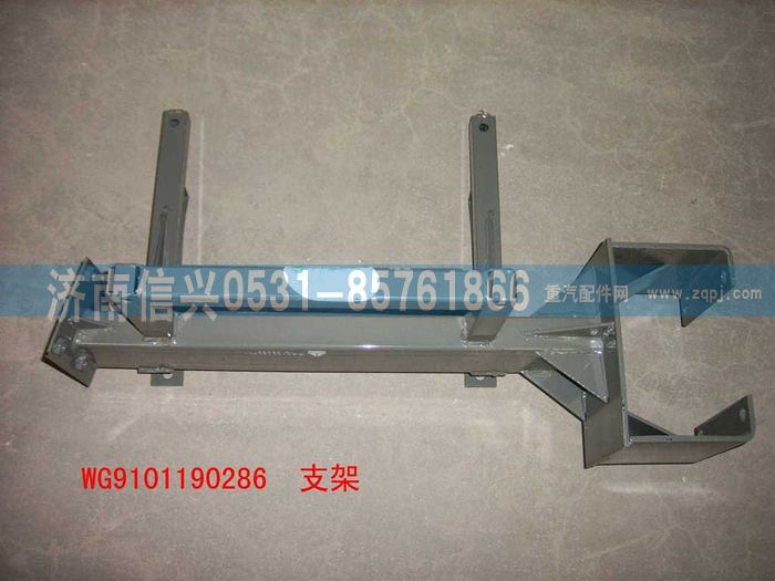 WG9100190286,沙漠空滤器支架总成,济南信兴汽车配件贸易有限公司