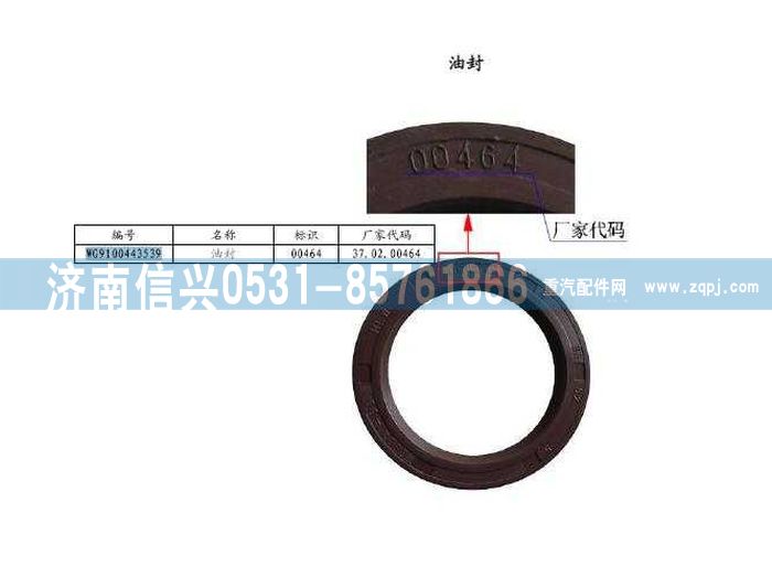 盘式制动器手调轴油封图1