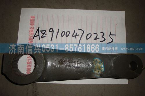 WG9100470235,转向摇臂(8098),济南信兴汽车配件贸易有限公司