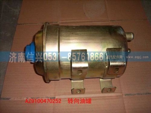 WG9100470252,转向油罐,济南信兴汽车配件贸易有限公司
