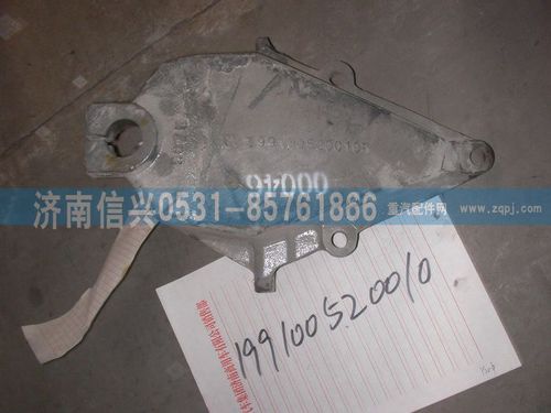 WG9100520010,前簧前支架,济南信兴汽车配件贸易有限公司