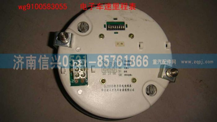 WG9100583055,电子车速里程表,济南信兴汽车配件贸易有限公司
