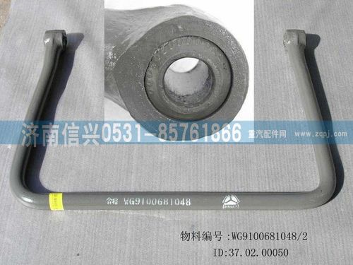 WG9100681048,稳定杆（前）,济南信兴汽车配件贸易有限公司