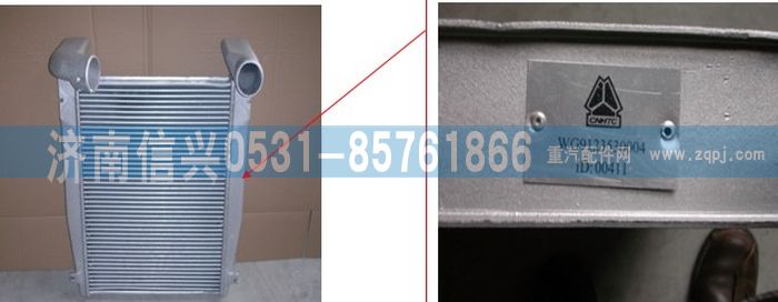 WG9123530004,黄河王子中冷器,济南信兴汽车配件贸易有限公司