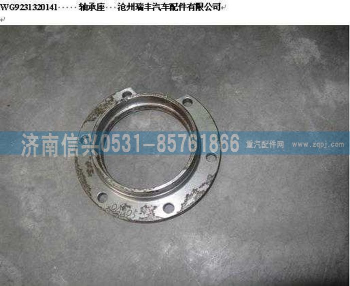 轴承座(双列轴承用)图1