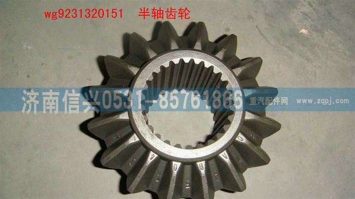 轮间半轴齿轮（强化型差速器）图1