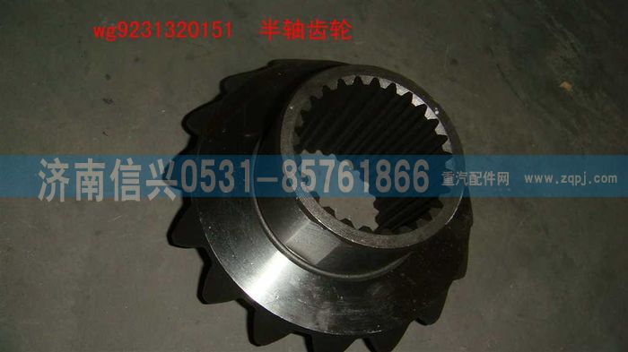 轮间半轴齿轮（强化型差速器）图1