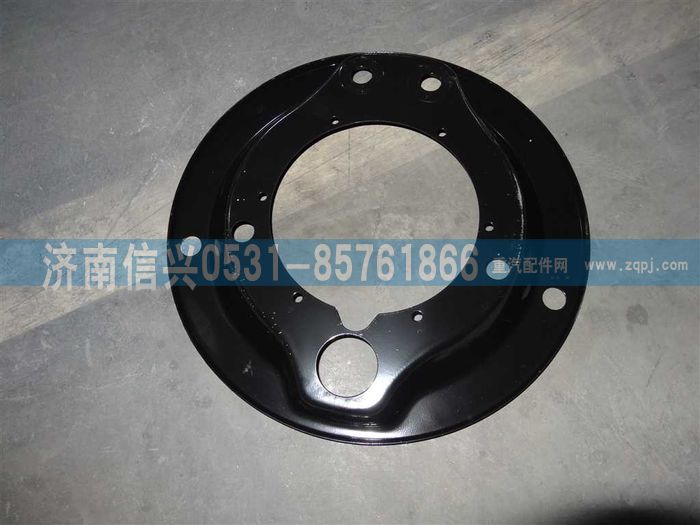 WG9231342008,制动器防尘罩,济南信兴汽车配件贸易有限公司