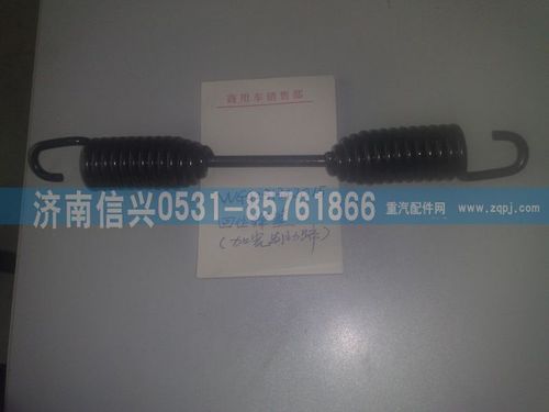WG9231342015,回位弹簧,济南信兴汽车配件贸易有限公司