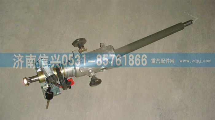 WG9625470030,转向轴带管柱总成,济南信兴汽车配件贸易有限公司
