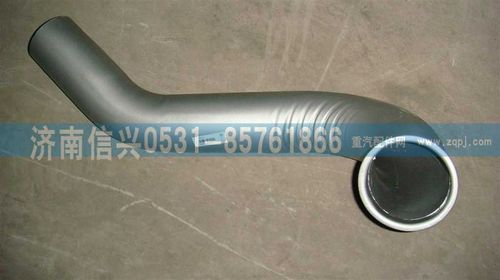 WG9625541100,排气管总成（243等宽车架）,济南信兴汽车配件贸易有限公司