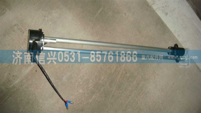 WG9625550128,燃油传感器(Φ12X1.5),济南信兴汽车配件贸易有限公司