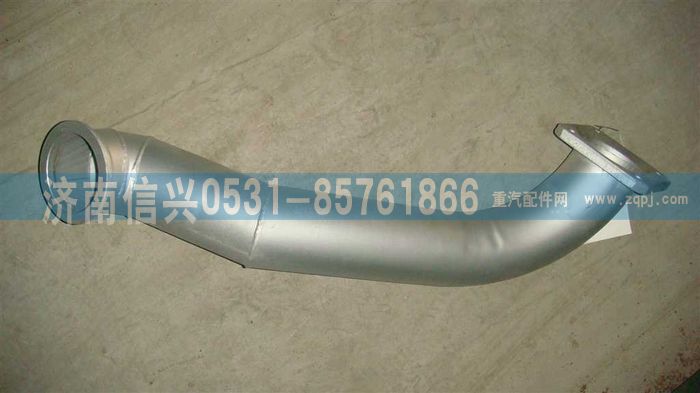 WG9631540016,排气管总成,济南信兴汽车配件贸易有限公司