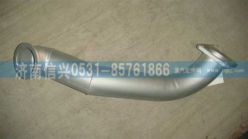 WG9631540016,排气管总成,济南信兴汽车配件贸易有限公司