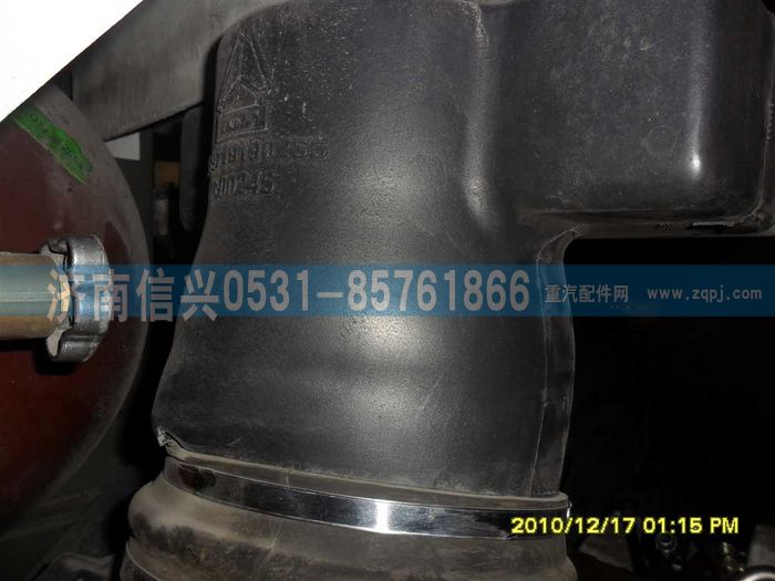 WG9719190255,下进气道,济南信兴汽车配件贸易有限公司