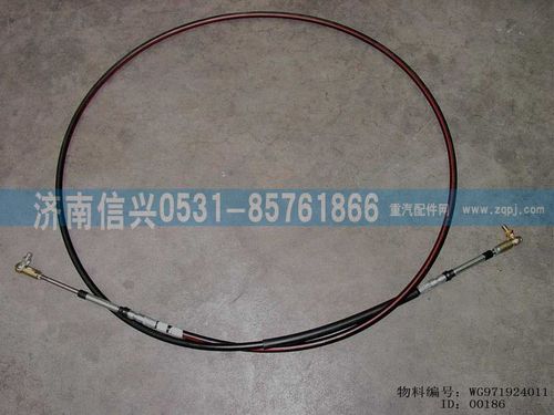 WG9719240011,换档软轴总成（黑红）(HOWO),济南信兴汽车配件贸易有限公司