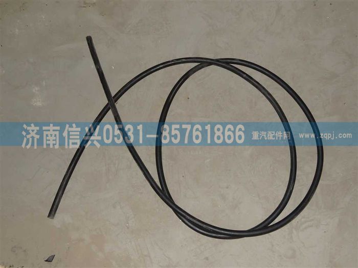 WG9719530031,膨胀箱胶管8=3400,济南信兴汽车配件贸易有限公司