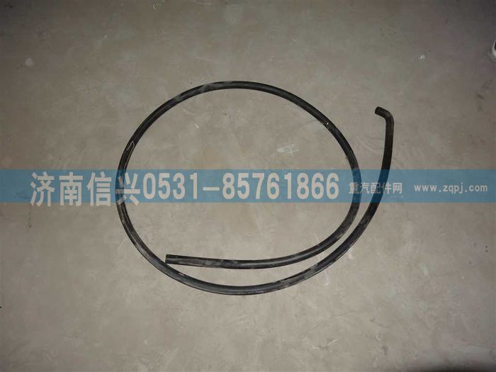 WG9719530047,膨胀水箱L型胶管20=3700,济南信兴汽车配件贸易有限公司