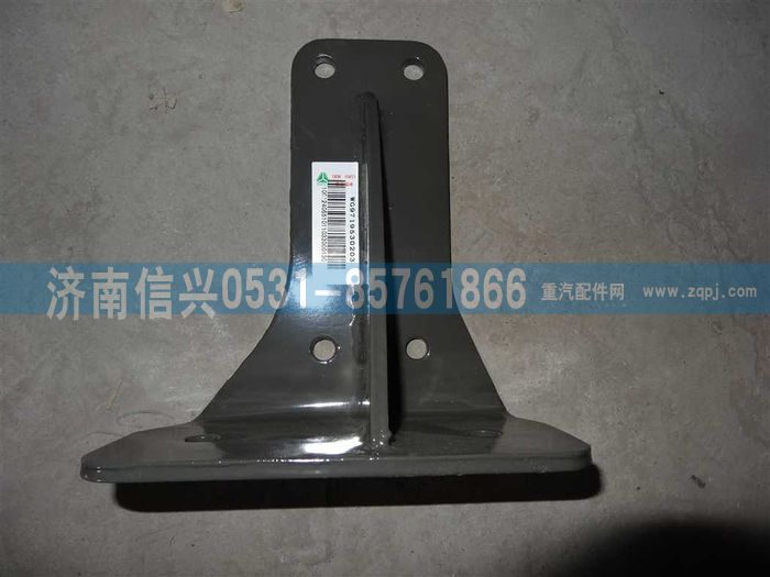 WG9719530203,散热器右支架总成,济南信兴汽车配件贸易有限公司