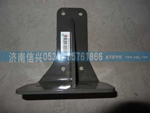 WG9719530203,散热器右支架总成,济南信兴汽车配件贸易有限公司