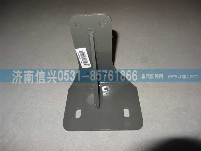 WG9719530204,散热器左支架总成,济南信兴汽车配件贸易有限公司