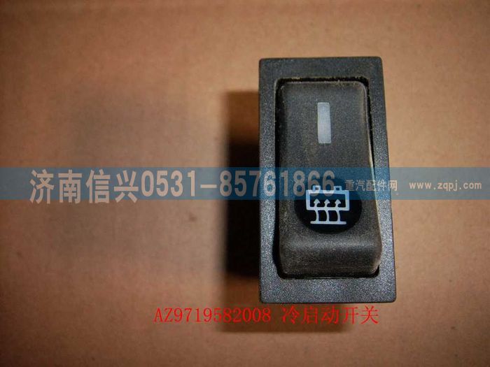 WG9719582008,冷起动开关(HOWO),济南信兴汽车配件贸易有限公司